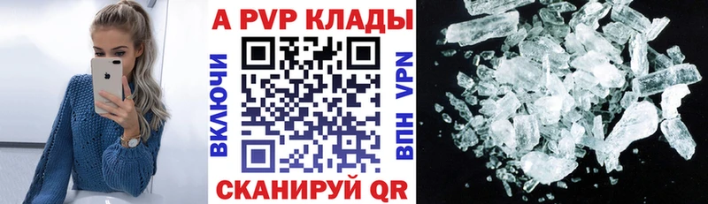 дарнет шоп  Фрязино  Alfa_PVP кристаллы 