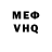 Меф мяу мяу VHQ Anastasia 1117