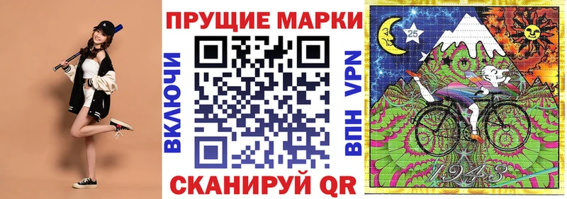 Марки 25I-NBOMe 1,8мг  мега ссылка  Фрязино 